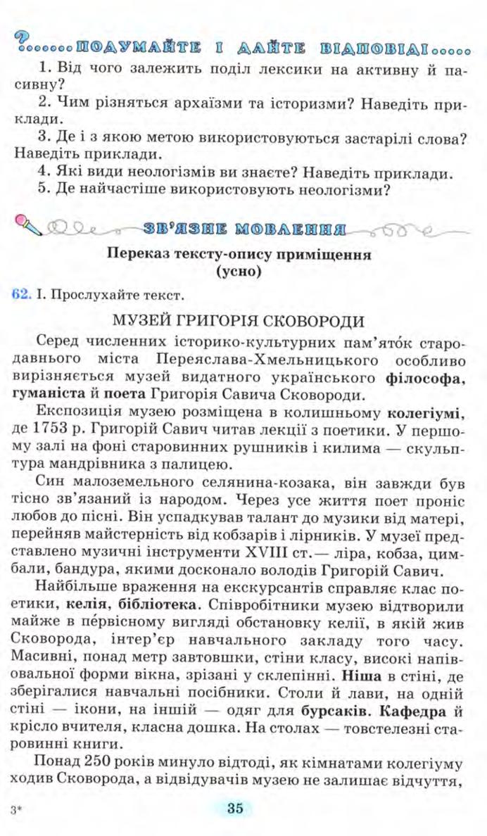Мініатюра 35