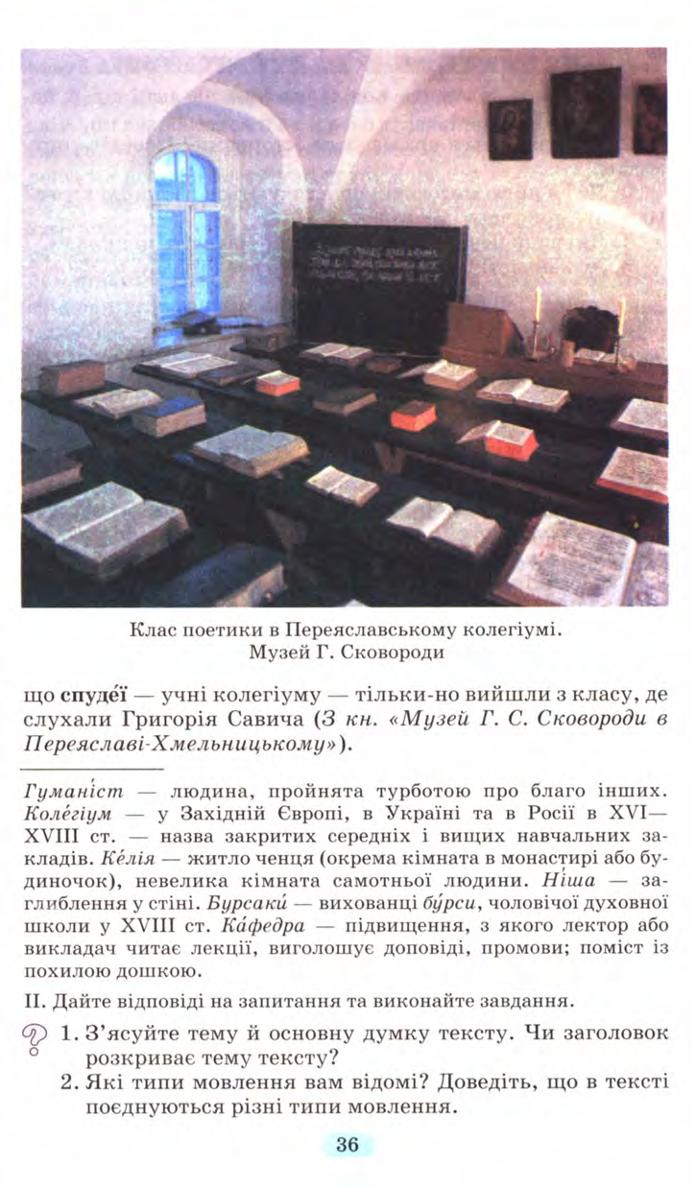 Мініатюра 36