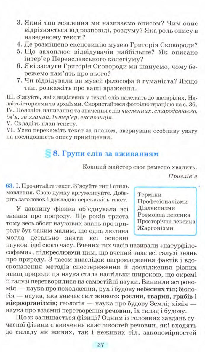 Мініатюра 37