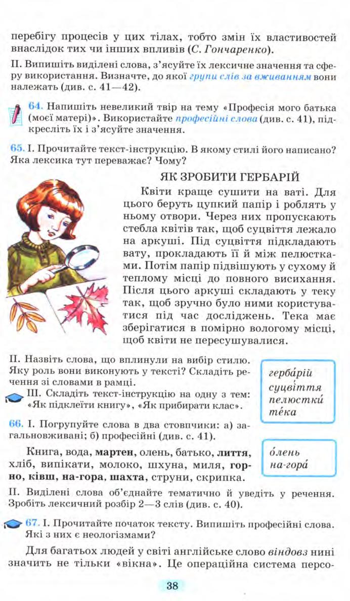 Мініатюра 38