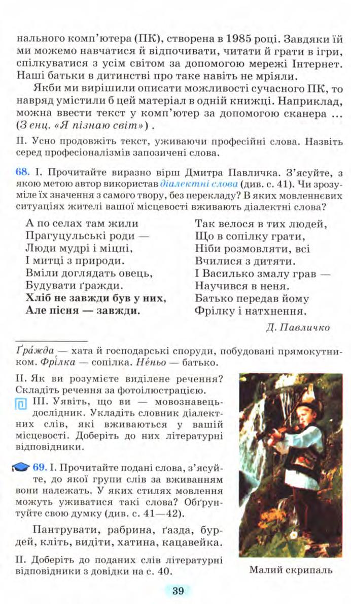 Мініатюра 39