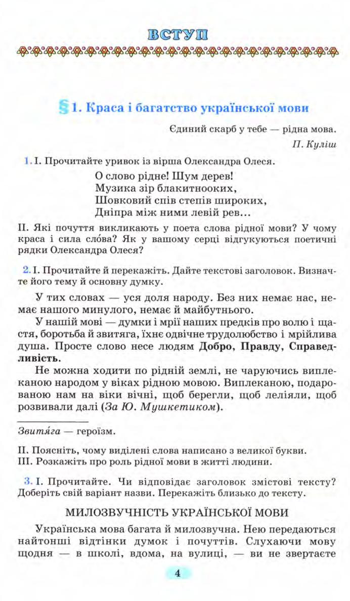 Мініатюра 4