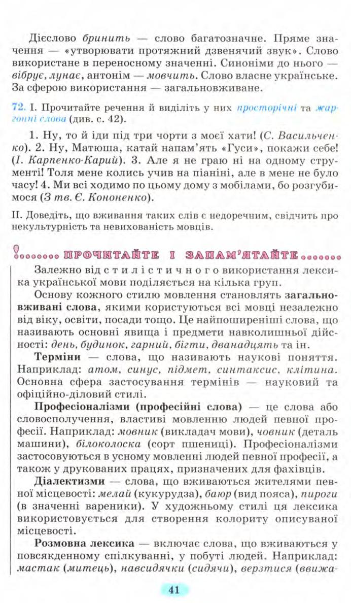 Мініатюра 41