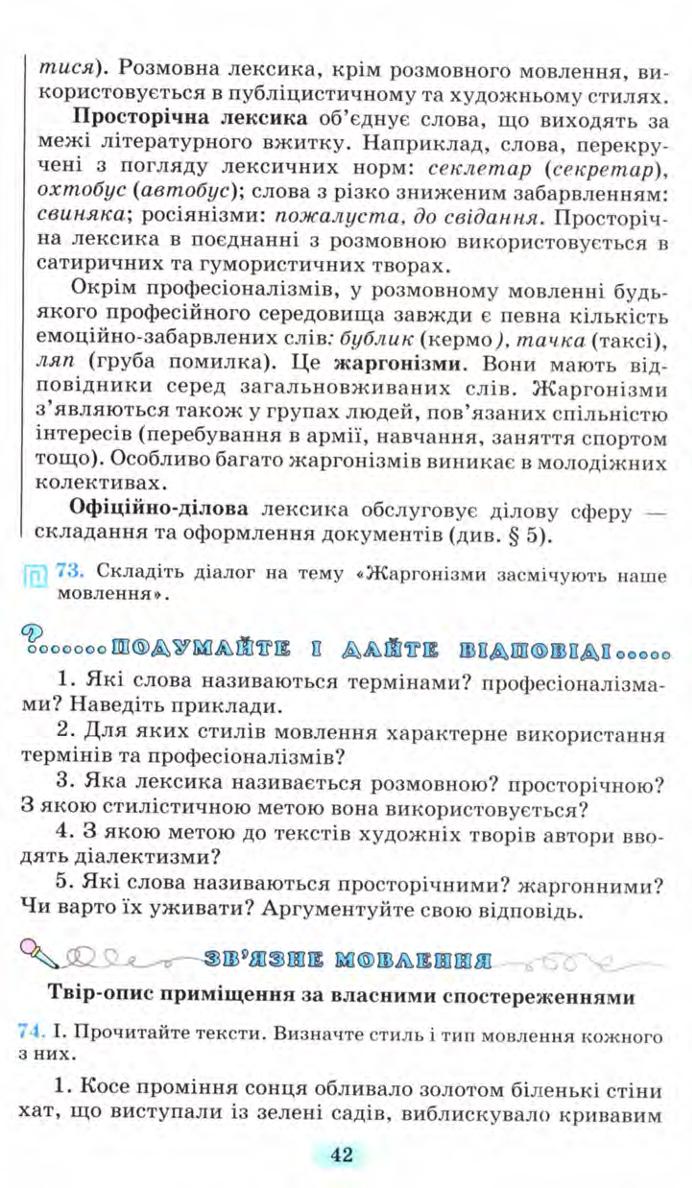 Мініатюра 42