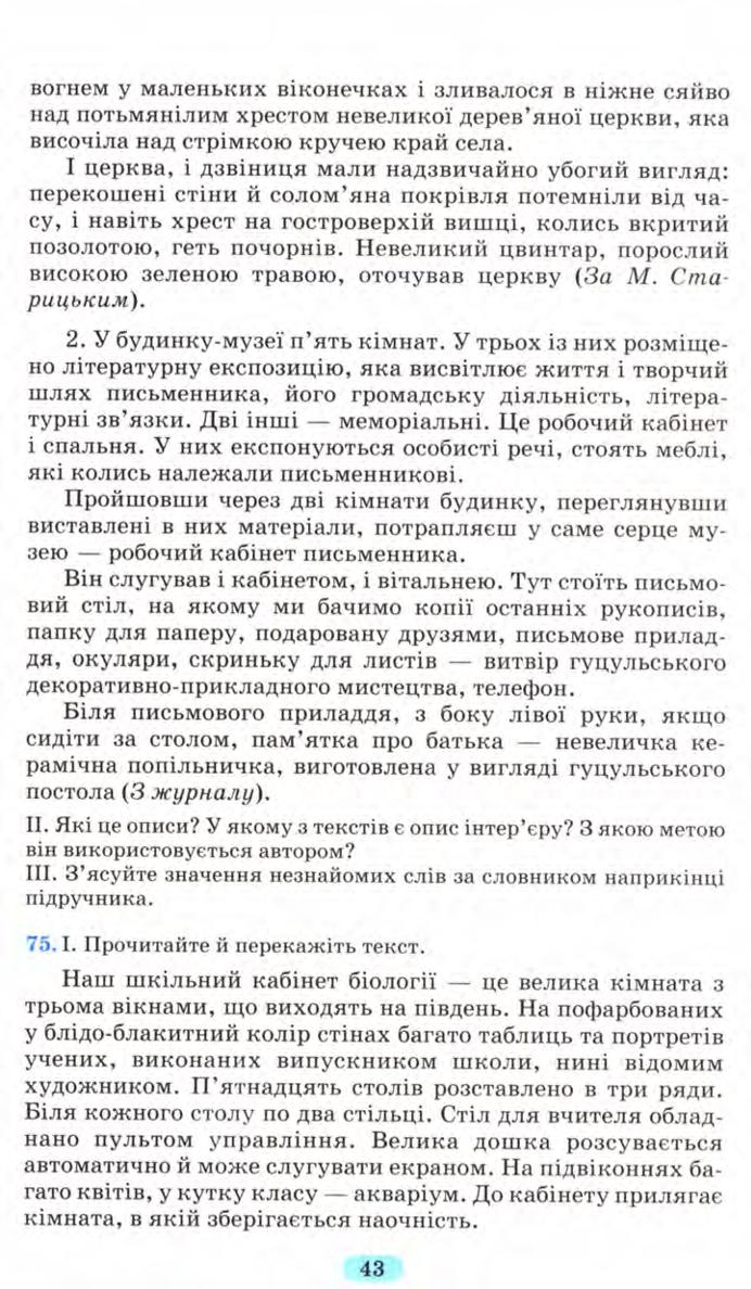 Мініатюра 43
