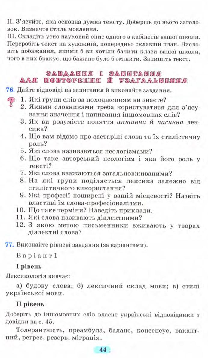 Мініатюра 44