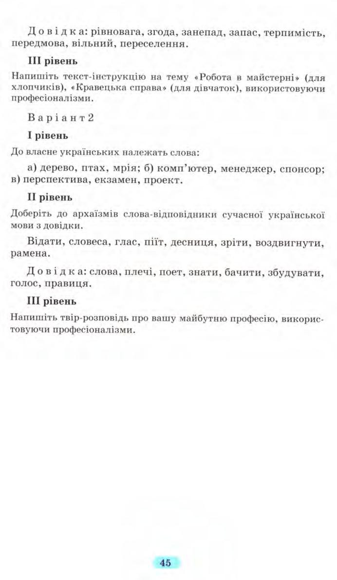Мініатюра 45