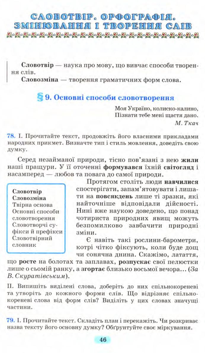 Мініатюра 46