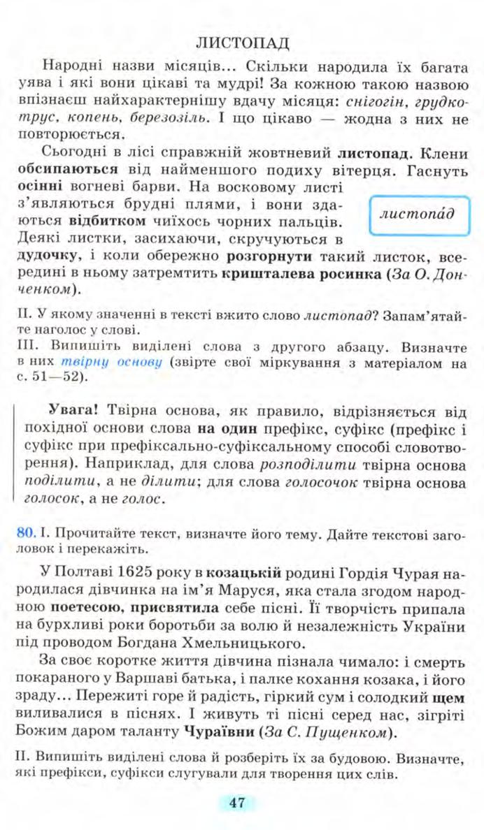 Мініатюра 47
