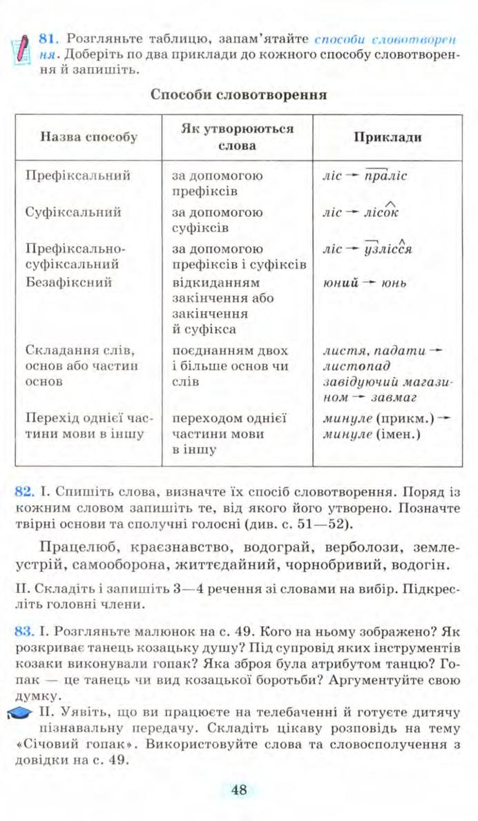 Мініатюра 48