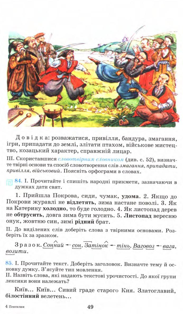 Мініатюра 49