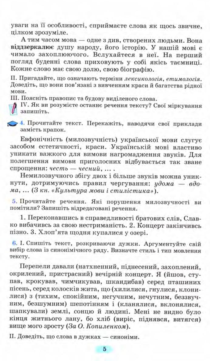 Мініатюра 5