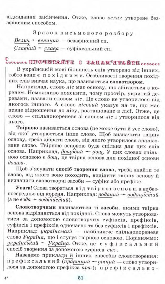 Мініатюра 51