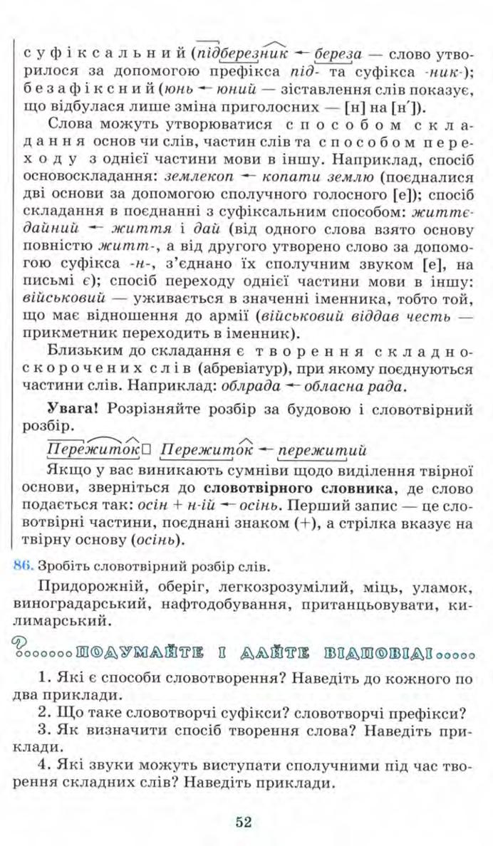 Мініатюра 52