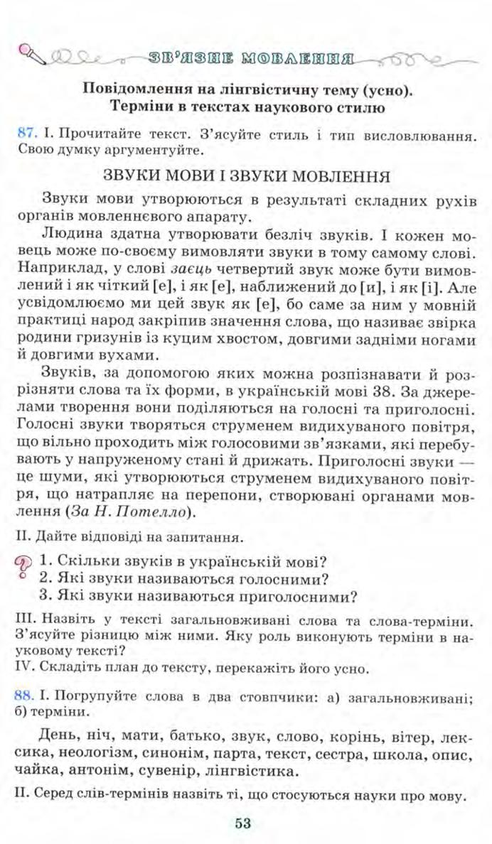 Мініатюра 53