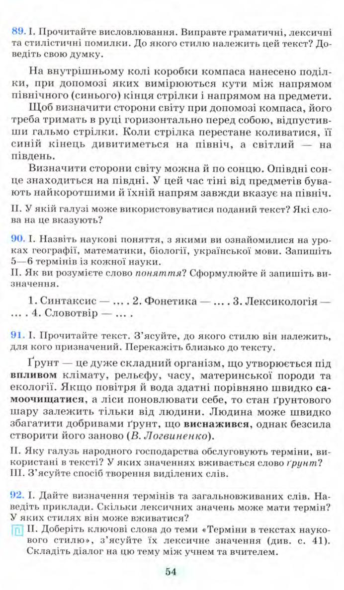 Мініатюра 54