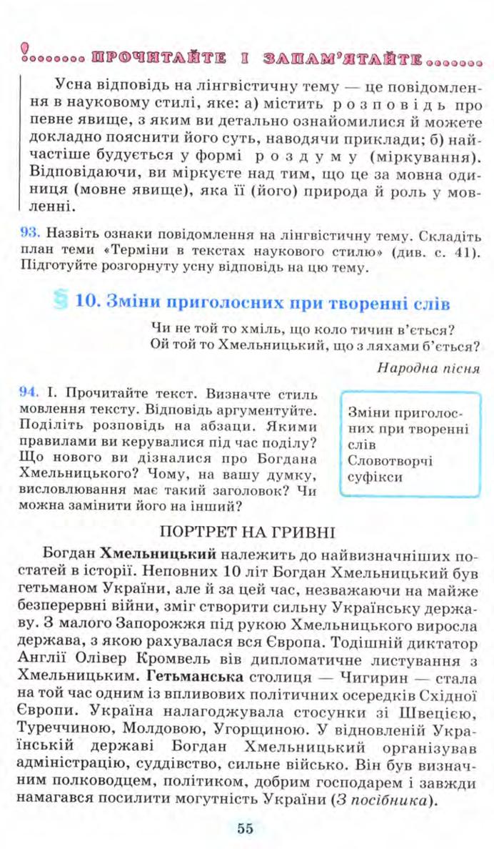 Мініатюра 55