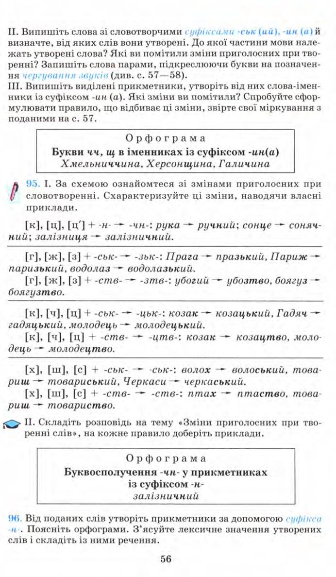Мініатюра 56