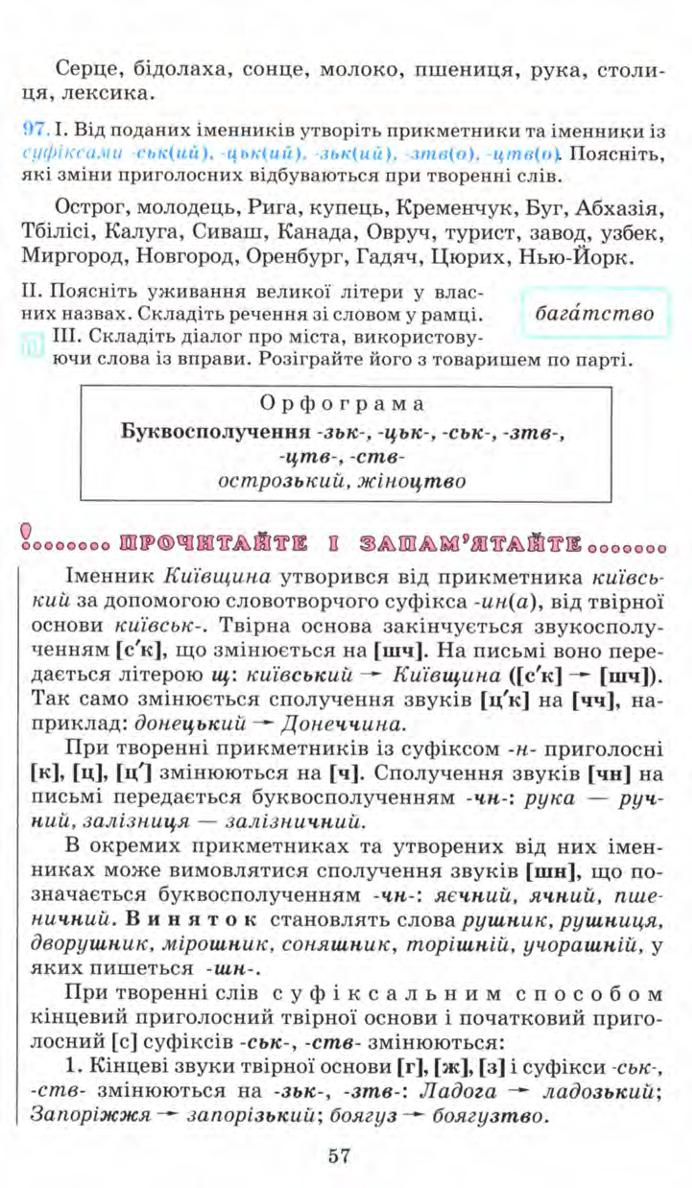 Мініатюра 57