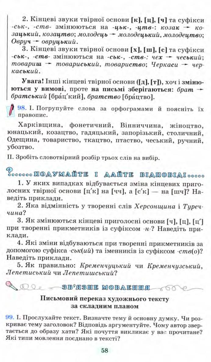 Мініатюра 58