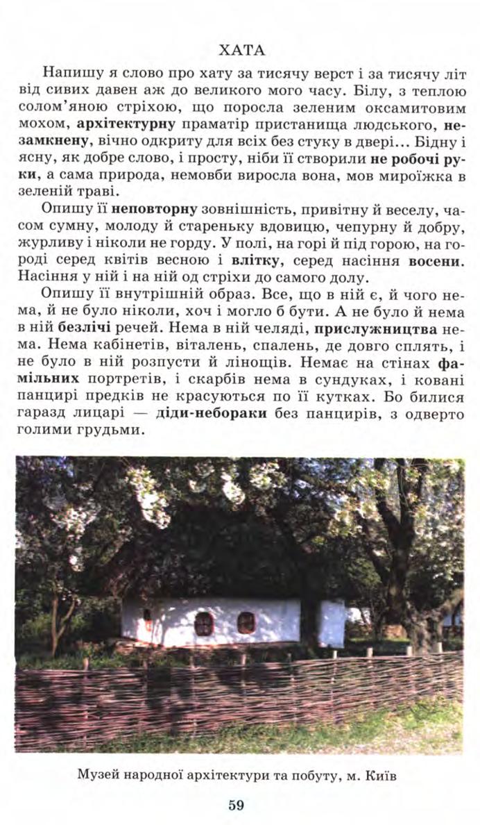 Мініатюра 59