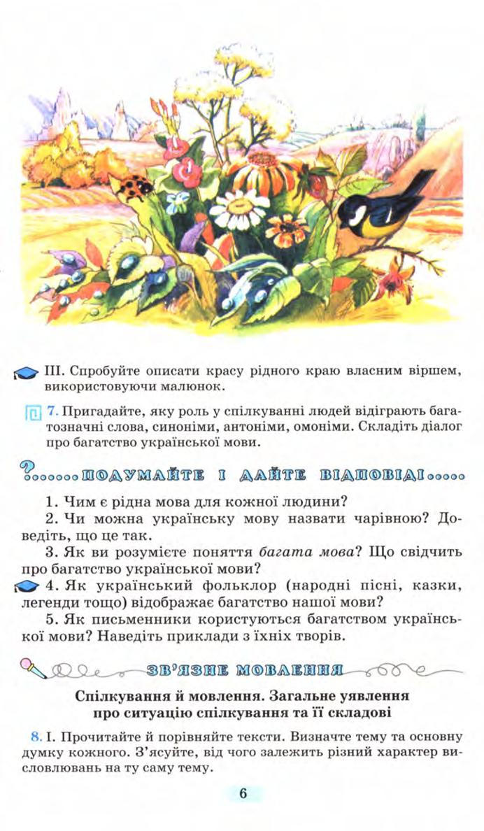 Мініатюра 6
