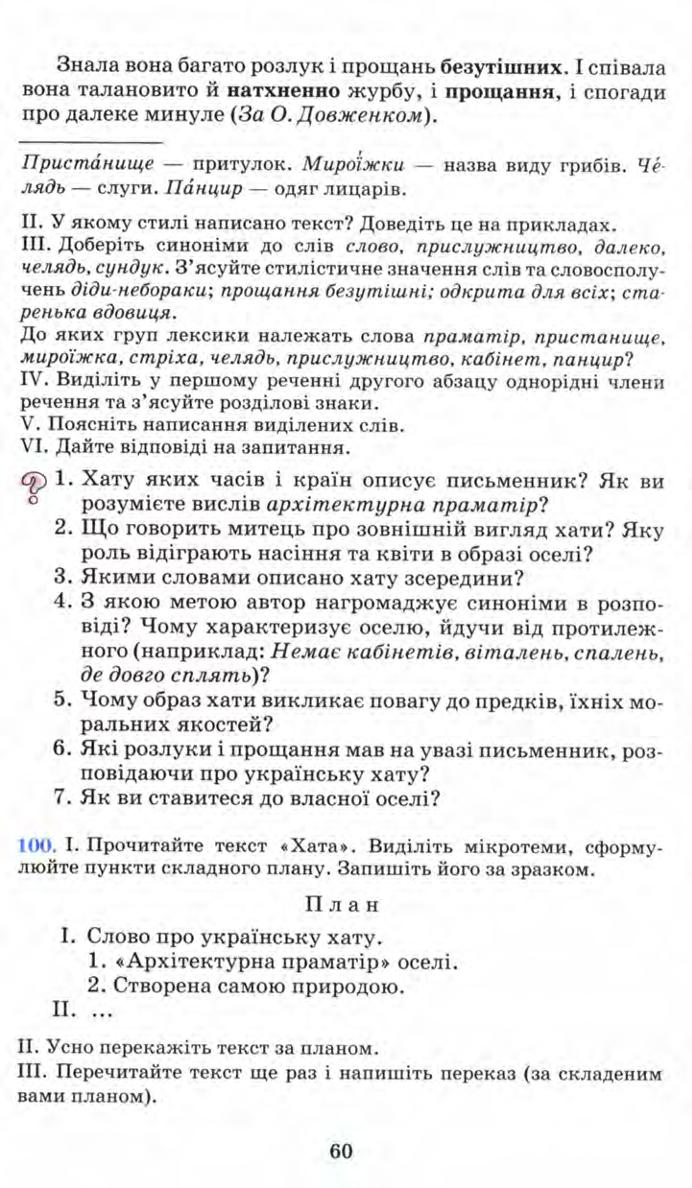 Мініатюра 60