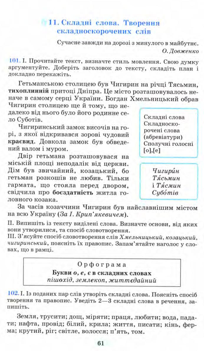 Мініатюра 61