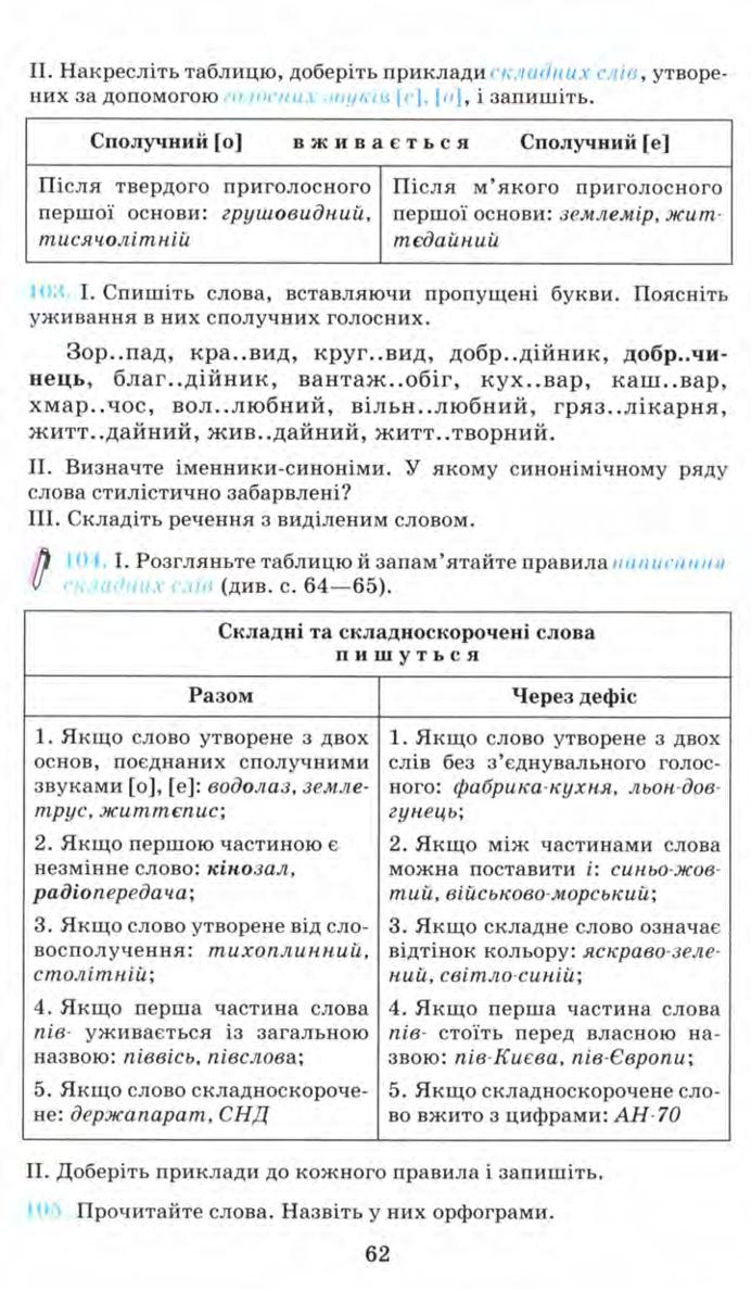 Мініатюра 62