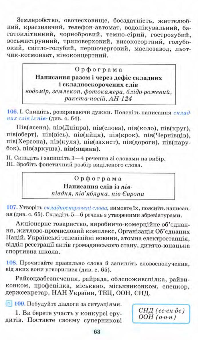 Мініатюра 63
