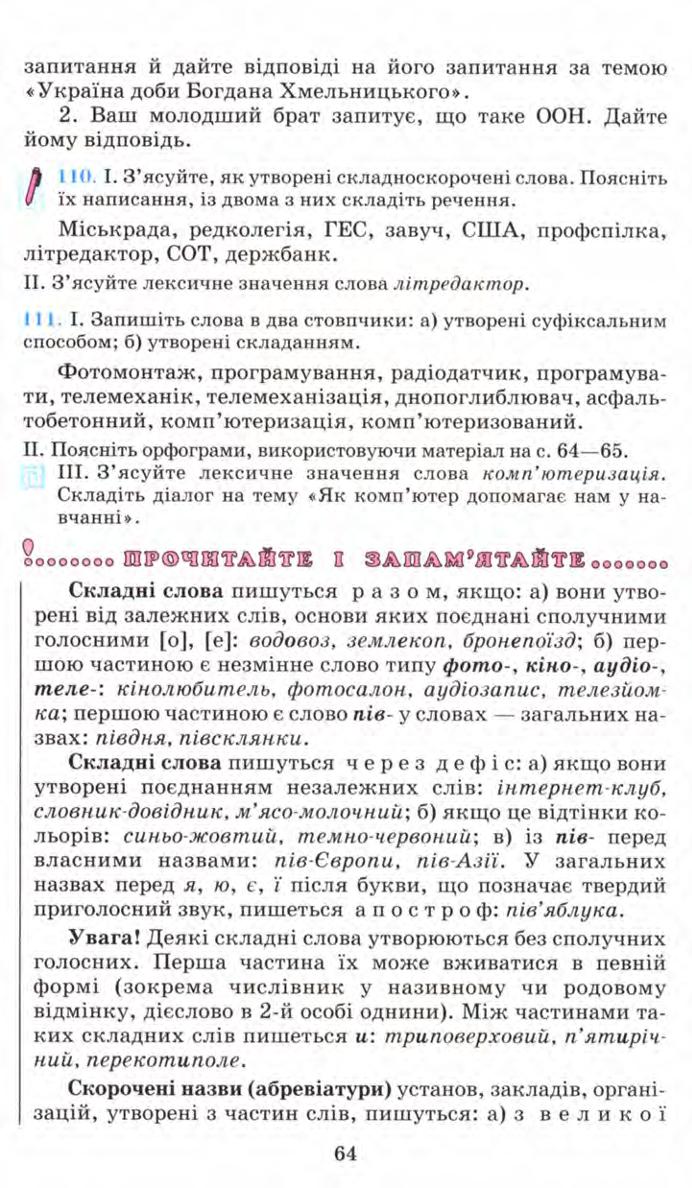 Мініатюра 64