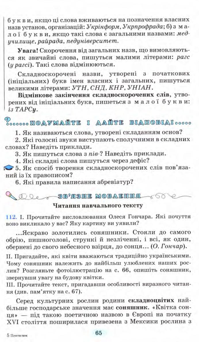 Мініатюра 65