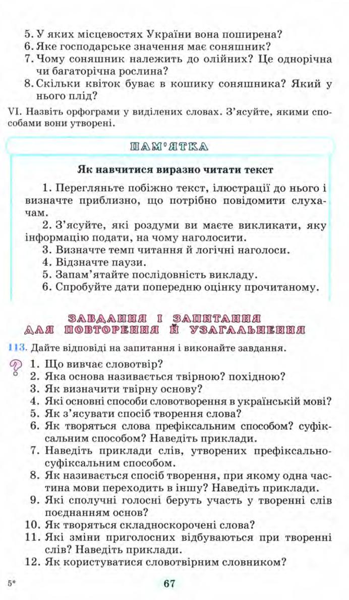 Мініатюра 67