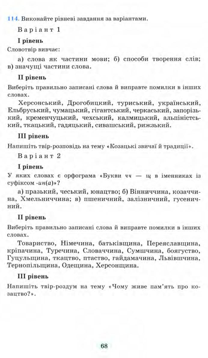 Мініатюра 68