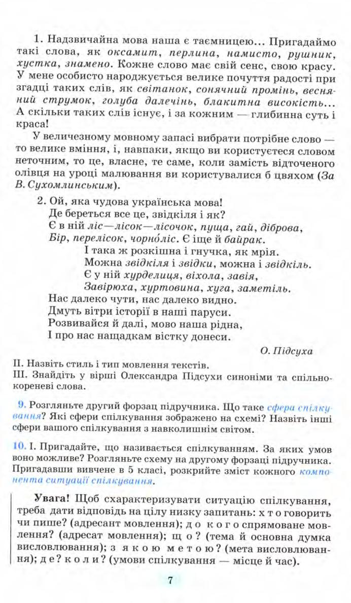Мініатюра 7