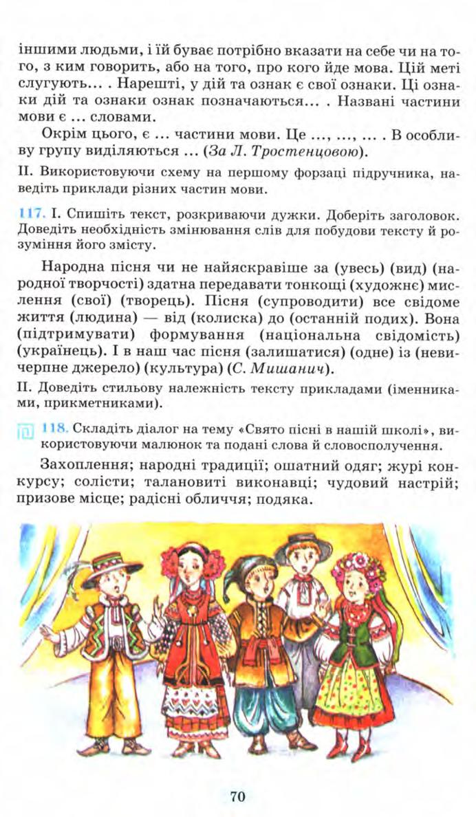 Мініатюра 70