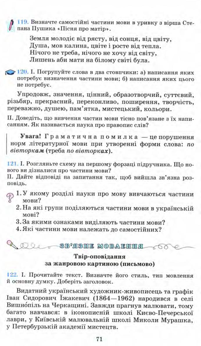 Мініатюра 71