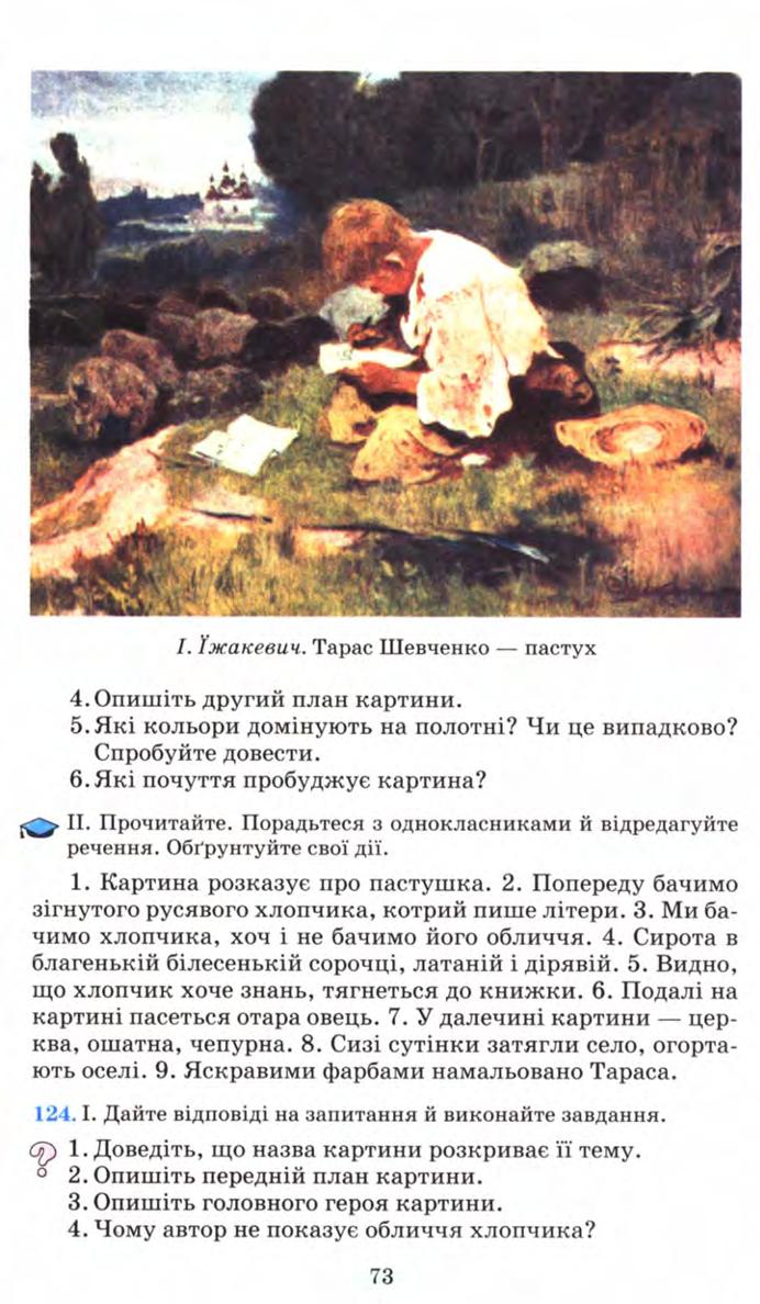 Мініатюра 73