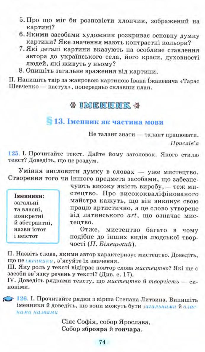 Мініатюра 74