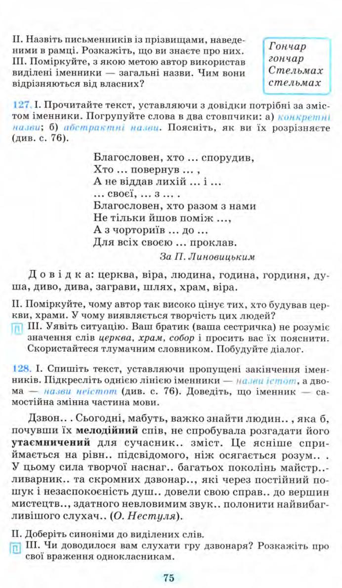 Мініатюра 75