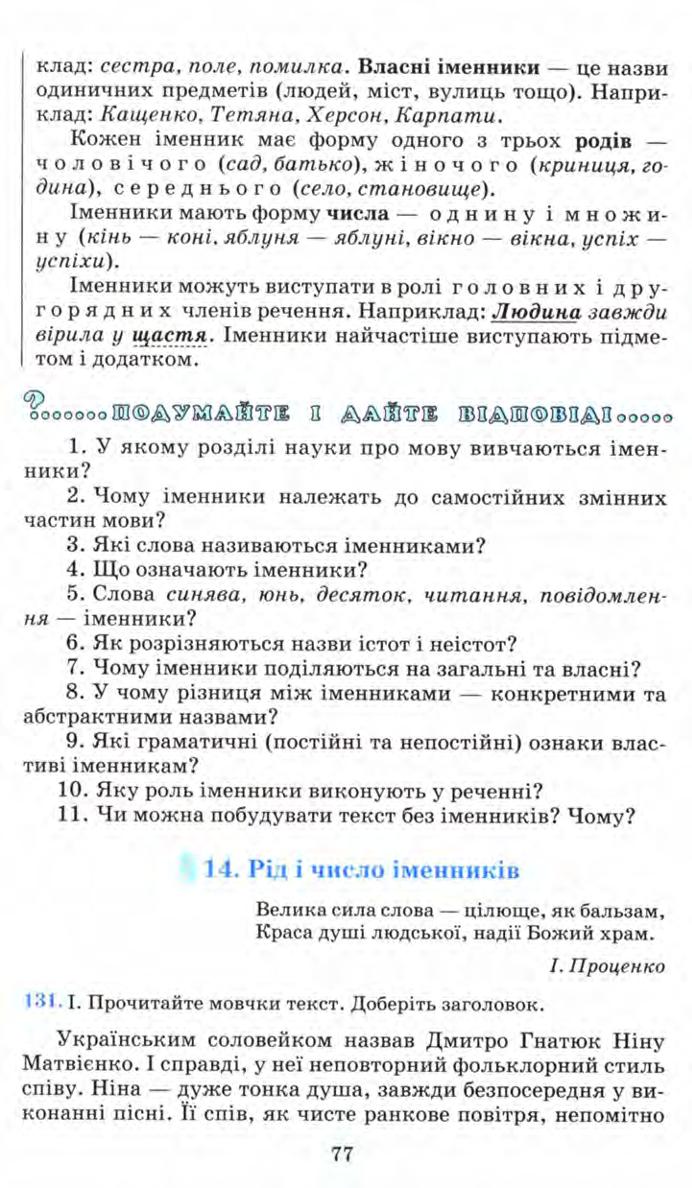 Мініатюра 77