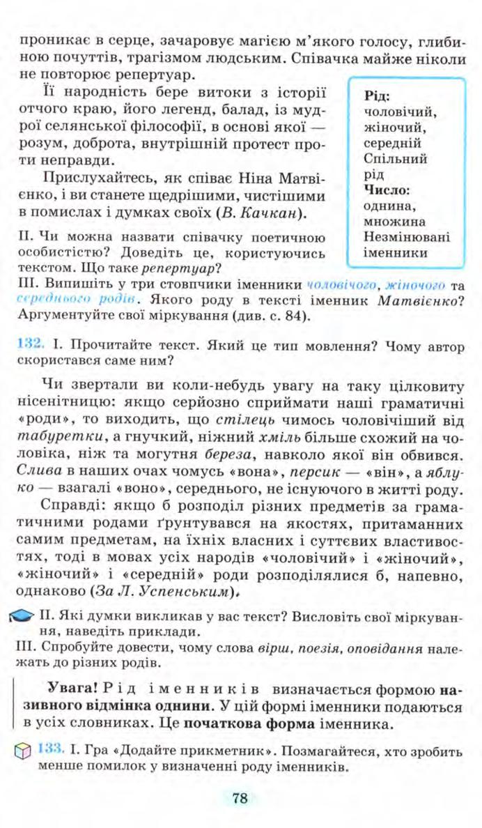 Мініатюра 78
