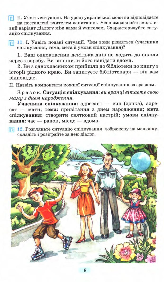 Мініатюра 8