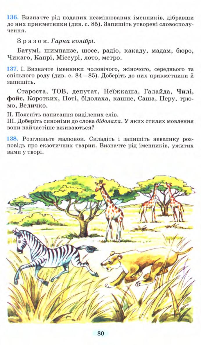 Мініатюра 80