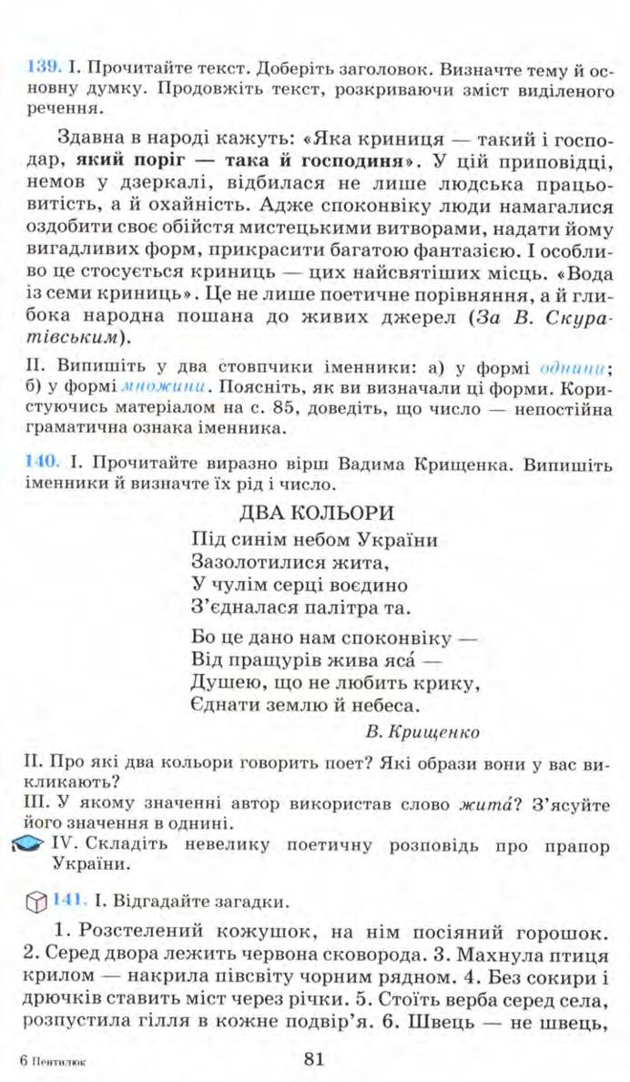 Мініатюра 81