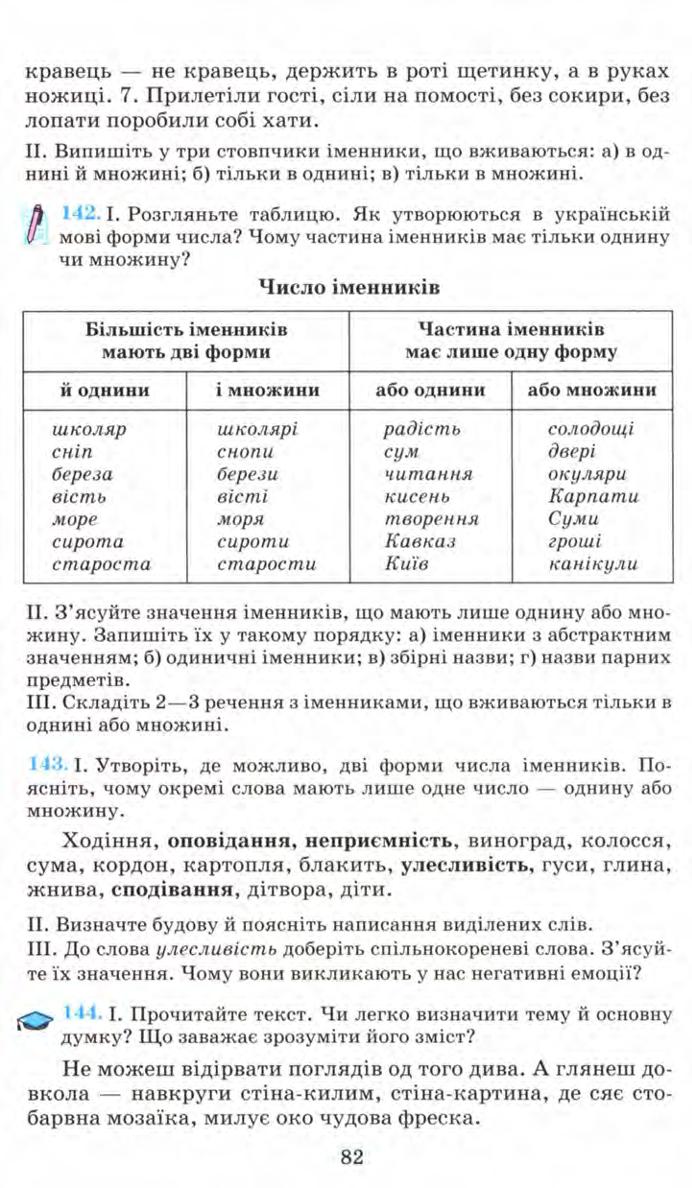 Мініатюра 82