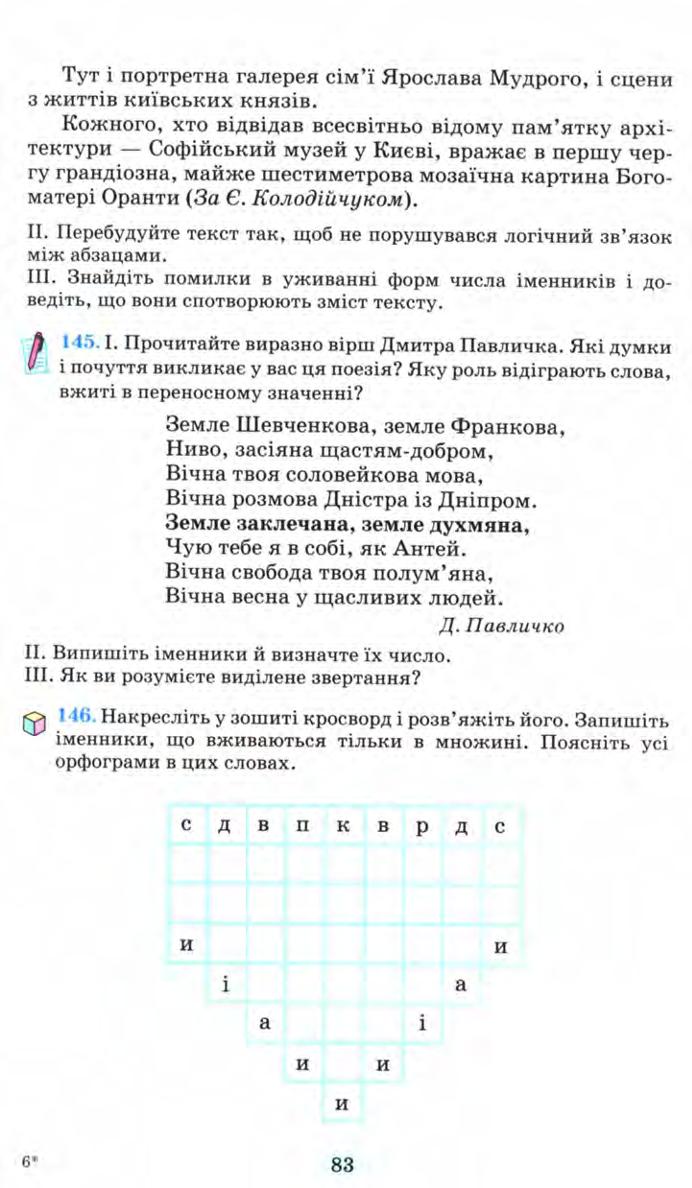 Мініатюра 83