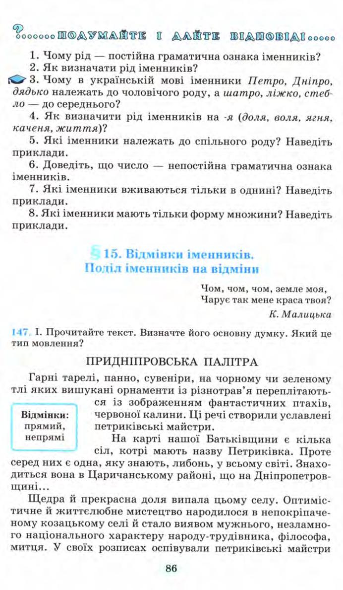 Мініатюра 86