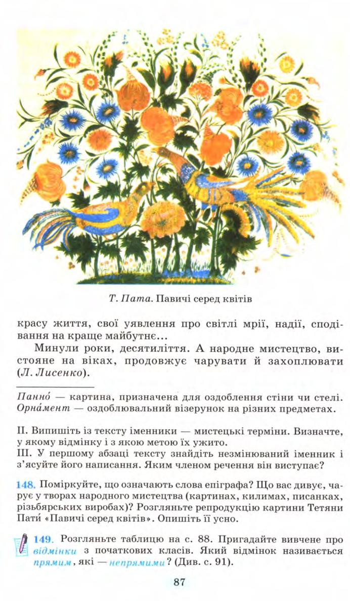Мініатюра 87