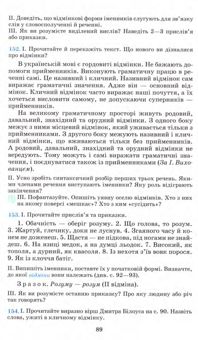 Мініатюра 89